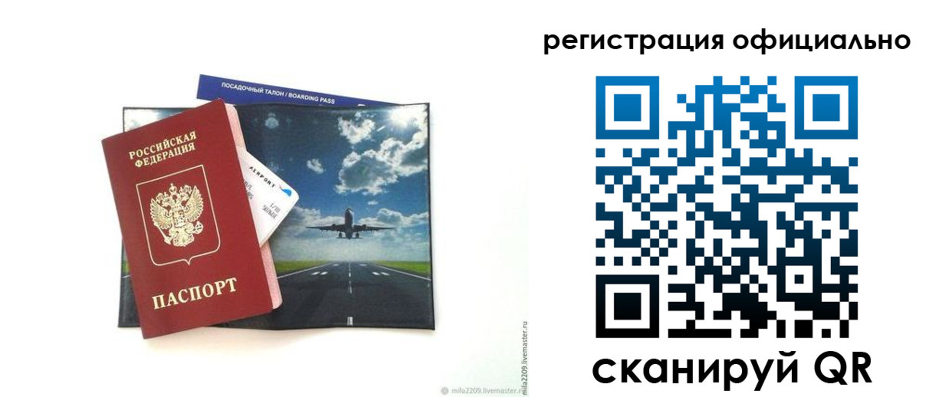 временная регистрация в квартире в Ахтубинске