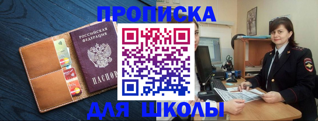 временная регистрация гарантия в Ахтубинске