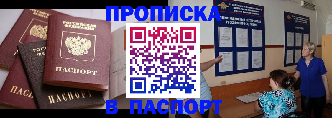 временная регистрация гарантия в Ахтубинске