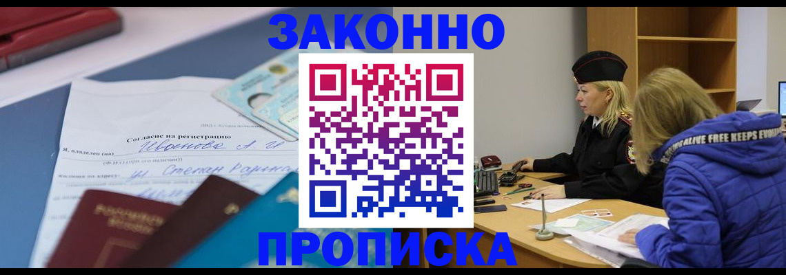 временная регистрация гарантия в Ахтубинске
