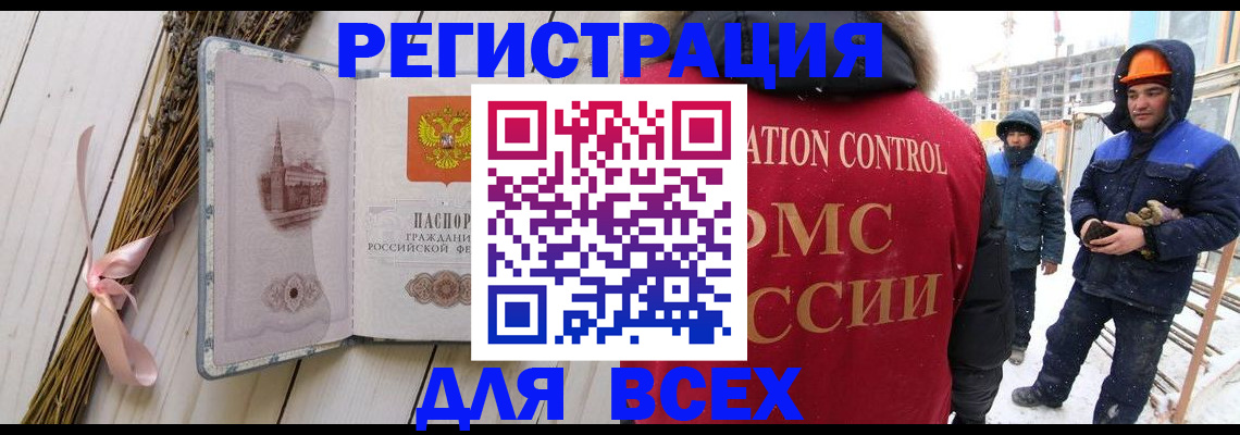 прописка штамп в Ахтубинске