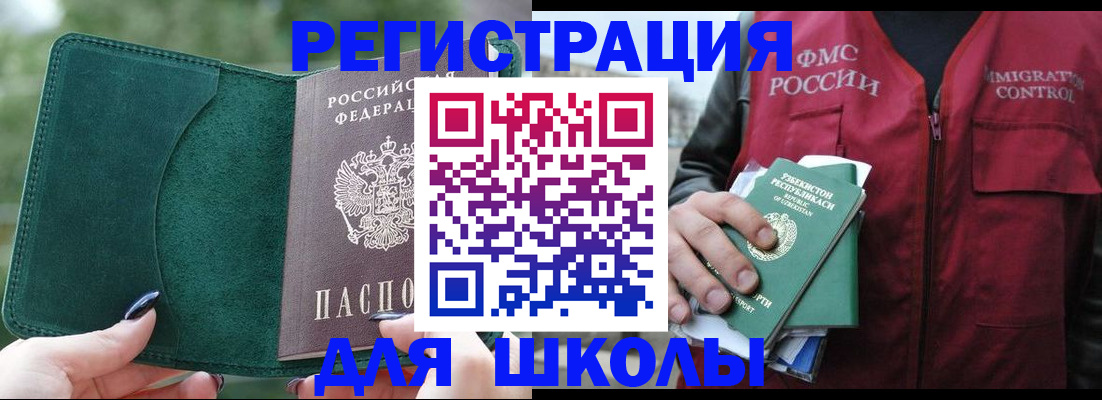 временная регистрация для всех в Ахтубинске